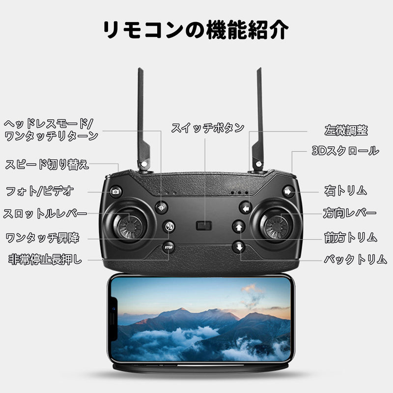 E88 ドローン カメラ付き 100g未満 申請不要 4K HDデュアルカメラ 初心者向け ミニドローン 小型 折り畳み式 子供向け トイドローン 90°手動調整可能 バッテリー3個 飛行時間30分 WI-FI FPVリアルタイム 航空写真 オプティカルフロー 高度維持 ヘッドレスモード 軌跡飛行モード 360°フリップ 収納ケース付き 2.4GHz 4CH 国内認証済み 誕生日プレゼント