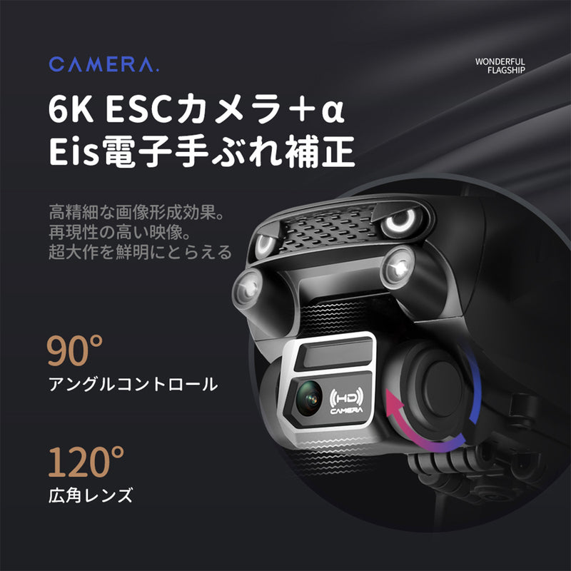 S2S ドローン カメラ付き 6K HD ESCカメラ 電動90°調整 屋内 屋外 ドローン ブラシレスモーター付き 小型 折り畳み式 収納ケース付き バッテリー3個 飛行時間60分 フォローミーモード サラウンド撮影 360°インテリジェント障害物回避 オプティカルフロー 高度維持 ジャイロスコープ付き6ウェイ 2.4GHz 4CH 国内認証済み 子供・大人向けギフト 誕生日プレゼント