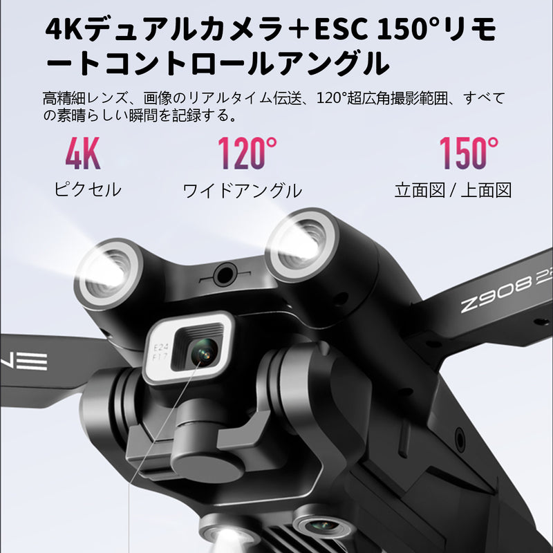 Z908MAX ドローン カメラ付き 4K HDカメラ 150°電動調整可能 ブラシレスモーター付き 折り畳み式 初心者向け ミニドローン 子供向け トイドローン バッテリー3個 飛行時間54分 収納ケース付き インテリジェントな障害物回避 オプティカルフロー 高度維持 ヘッドレスモード 軌跡飛行モード 3段階スピード切替 2.4GHz 4CH 国内認証済み