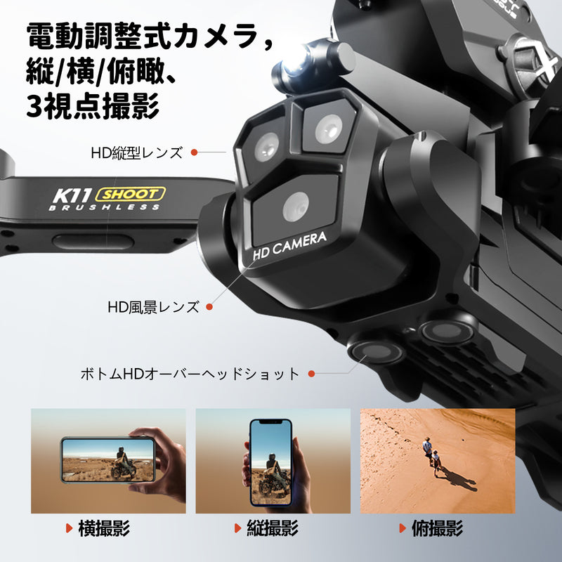 K11 ドローン カメラ付き 4K HDカメラ 電動90°調整 屋内 屋外 小型 折り畳み式 初心者向け ミニドローン マルチモード切り替え バッテリー3個 最大飛行時間36分 360°インテリジェント障害物回避 オプティカルフロー 高度維持 ヘッドレスモード 軌跡飛行モード 重力センサー  収納ケース付き 2.4GHz 4CH 国内認証済み 子供・大人向けギフト 誕生日プレゼント