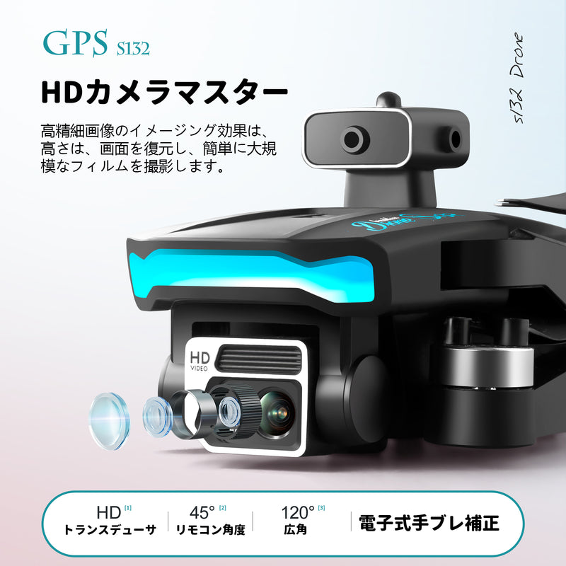 S132 ドローン カメラ付き GPS搭載 ブラシレスモーター付き 4K HDデュアルカメラ 75°電動調整可能 屋内 屋外 ドローン 収納ケース付き GPSオートリターンモード フォローミーモード サラウンド撮影 360°全周障害物回避 オプティカルフロー 高度維持 2.4GHz モード1/2自由転換 国内認証済み 子供・大人向けギフ 誕生日プレゼント