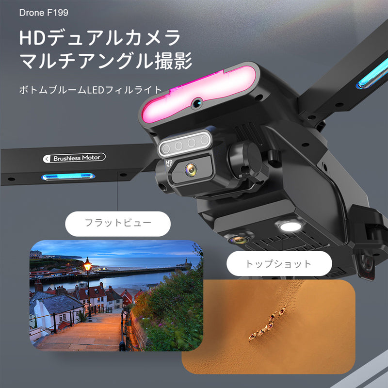 F199 ドローン カメラ付き 8K HDカメラ 90°電動調整可能 左右45°調整 小型 折り畳み式 初心者向け ミニドローン 子供向け トイドローン バッテリー3個 最大飛行時間45分 ブラシレスモーター付き インテリジェントな障害物回避 オプティカルフロー 高度維持 ヘッドレスモード 軌跡飛行モード 2.4GHz 4CH 国内認証済み 子供・大人向けギフト 誕生日プレゼント