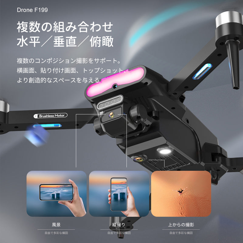 F199 ドローン カメラ付き 8K HDカメラ 90°電動調整可能 左右45°調整 小型 折り畳み式 初心者向け ミニドローン 子供向け トイドローン バッテリー3個 最大飛行時間45分 ブラシレスモーター付き インテリジェントな障害物回避 オプティカルフロー 高度維持 ヘッドレスモード 軌跡飛行モード 2.4GHz 4CH 国内認証済み 子供・大人向けギフト 誕生日プレゼント