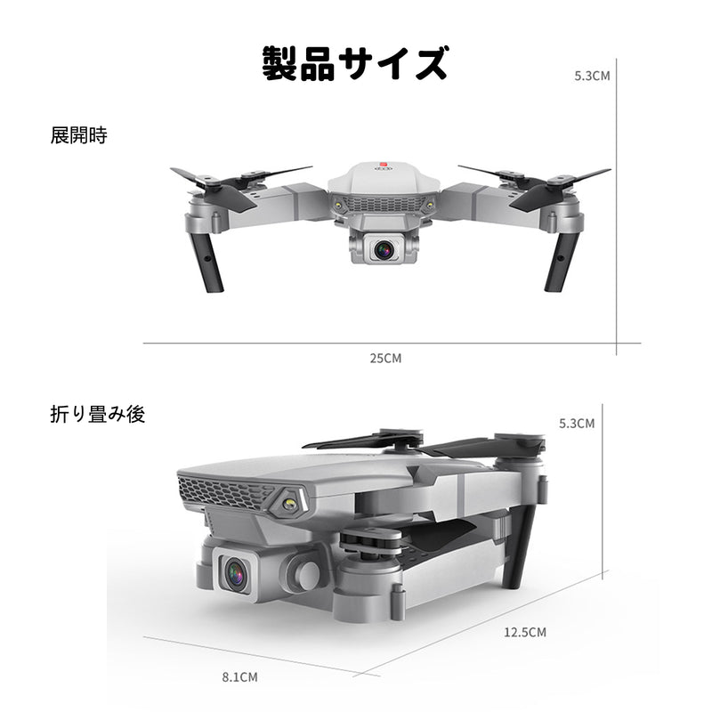 E88 ドローン カメラ付き 100g未満 申請不要 4K HDデュアルカメラ 初心者向け ミニドローン 小型 折り畳み式 子供向け トイドローン 90°手動調整可能 バッテリー3個 飛行時間30分 WI-FI FPVリアルタイム 航空写真 オプティカルフロー 高度維持 ヘッドレスモード 軌跡飛行モード 360°フリップ 収納ケース付き 2.4GHz 4CH 国内認証済み 誕生日プレゼント