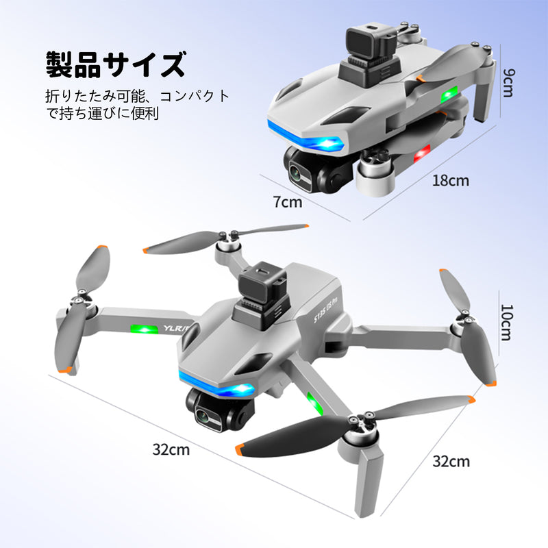 S135ドローン カメラ付き GPS搭載 8K ESCデュアルカメラ WI-FI FPVリアルタイム 航空写真 折り畳み式 屋外 ドローン 1個バッテリー飛行時間最大30分 GPS 自動復帰 フォローミーモード ブラシレスモーター 360° インテリジェント障害物回避 高度維持 ウェィポイントモード 子供用 初心者モード 2.4GHz モード1/2自由転換 国内認証済み