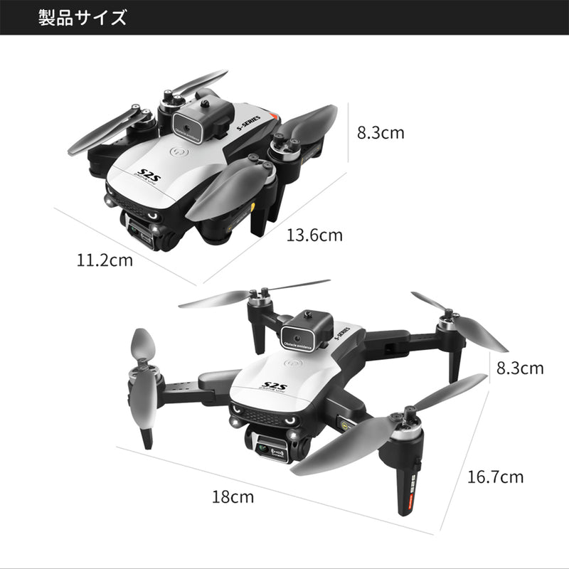 S2S ドローン カメラ付き 6K HD ESCカメラ 電動90°調整 屋内 屋外 ドローン ブラシレスモーター付き 小型 折り畳み式 収納ケース付き バッテリー3個 飛行時間60分 フォローミーモード サラウンド撮影 360°インテリジェント障害物回避 オプティカルフロー 高度維持 ジャイロスコープ付き6ウェイ 2.4GHz 4CH 国内認証済み 子供・大人向けギフト 誕生日プレゼント