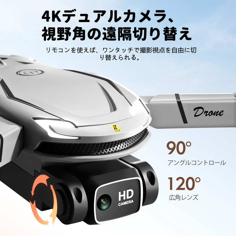 V88 ドローン カメラ付き 4K HDカメラ 小型 折り畳み式 子供向け トイドローン 初心者向け ミニドローン 収納ケース付き バッテリー3個 最大飛行時間30分 オプティカルフロー 高度維持 ヘッドレスモード 機体ライト/ヘッドライト ジャイロスコープ付き6ウェイ 軌跡飛行モード 360°ロール 2.4GHz 4CH 国内認証済み 子供・大人向けギフト 誕生日プレゼント