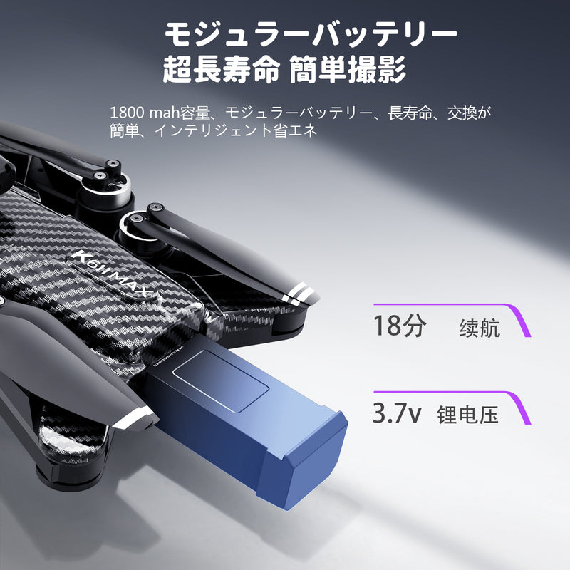 K611MAX カーボンファイバー ドローン カメラ付き 4K HDカメラ  電動90°調整 小型 折り畳み式 屋内 屋外 ドローン ブラシレスモーター付き 収納ケース付き バッテリー3個 飛行時間最大54分 360°インテリジェント障害物回避 フォローミーモード オプティカルフロー 高度維持 2.4GHz 国内認証済み 子供・大人向けギフト 誕生日プレゼント