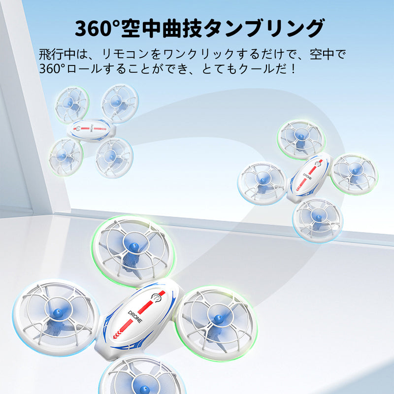 ドローン 100g未満 小型 ミニドローン こども向け 室内向け バッテリー3個付き 飛行時間21分 安定 頑丈 高度維持 ヘッドレスモード フリップモード搭載 2.4GHz モード1/2転換可 国内認証済み 誕生日ギフト