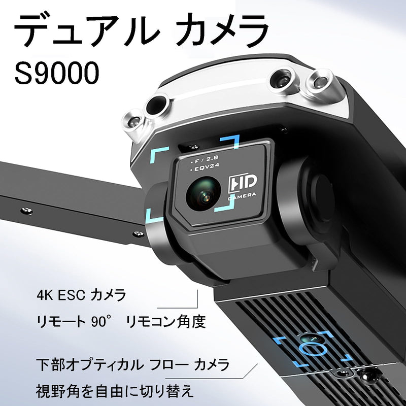 S9000 ドローン カメラ付き 4K ESCデュアルカメラ 三方障害物回避 折り畳み式 初心者向け ミニドローン 子供向け トイドローン 飛行時間最大18分 収納ケース付き WI-FI FPVリアルタイム 航空写真 90°電動調整可能 オプティカルフロー 高度維持 ウェィポイントモード ヘッドレスモード 2.4GHz 4CH 国内認証済み 子供・大人向けギフト 誕生日プレゼント ブラック