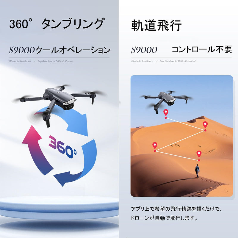 S9000 ドローン カメラ付き 4K ESCデュアルカメラ 三方障害物回避 折り畳み式 初心者向け ミニドローン 子供向け トイドローン 飛行時間最大18分 収納ケース付き WI-FI FPVリアルタイム 航空写真 90°電動調整可能 オプティカルフロー 高度維持 ウェィポイントモード ヘッドレスモード 2.4GHz 4CH 国内認証済み 子供・大人向けギフト 誕生日プレゼント ブラック