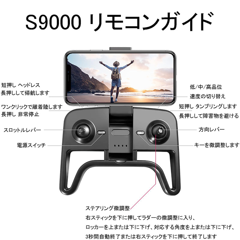 S9000 ドローン カメラ付き 4K ESCデュアルカメラ 三方障害物回避 折り畳み式 初心者向け ミニドローン 子供向け トイドローン 飛行時間最大18分 収納ケース付き WI-FI FPVリアルタイム 航空写真 90°電動調整可能 オプティカルフロー 高度維持 ウェィポイントモード ヘッドレスモード 2.4GHz 4CH 国内認証済み 子供・大人向けギフト 誕生日プレゼント ブラック